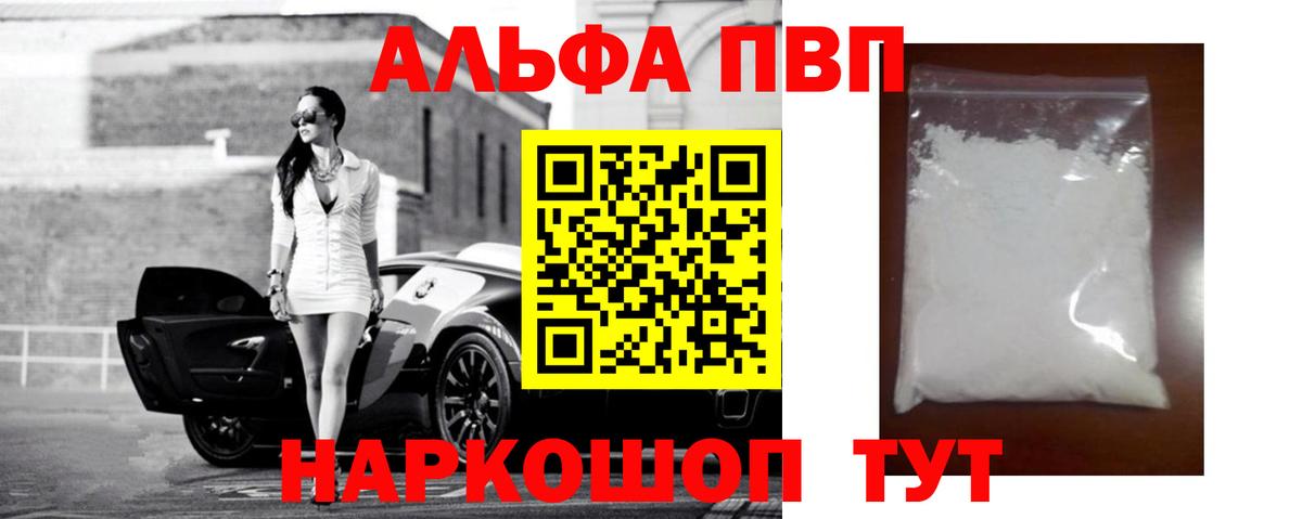 A-PVP крисы CK  Вход с VPN  APVP крисы CK  Богданович  APVP мука 