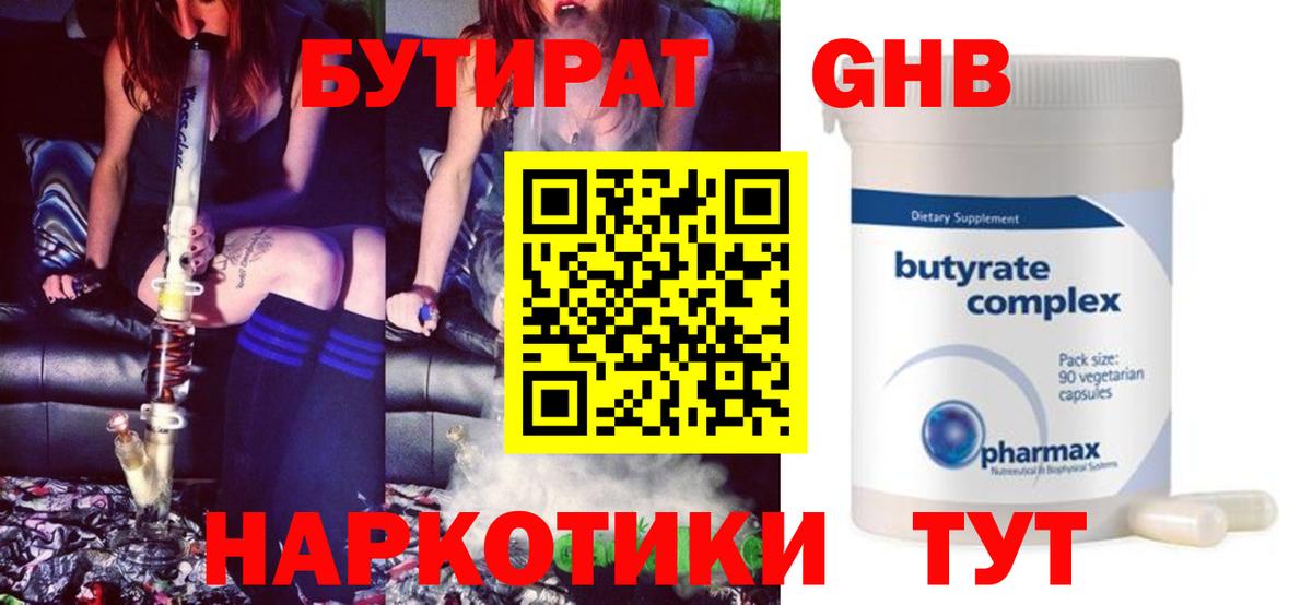 Богданович  Бутират бутик  Бутират  Вход с VPN 