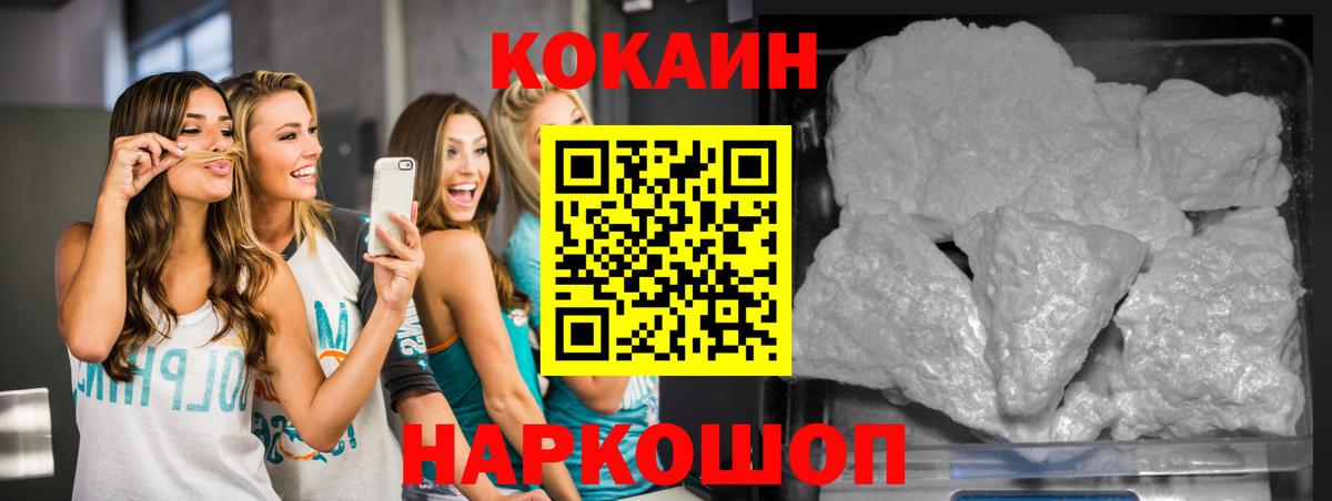 COCAIN  продажа наркотиков  Богданович  Вход с VPN  COCAIN 99%  КОКАИН VHQ 