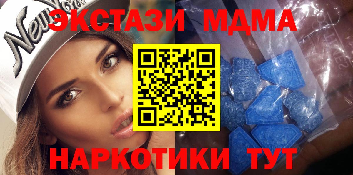 ЭКСТАЗИ MDMA  Ecstasy DUBAI  Вход с VPN  Ecstasy  Богданович 