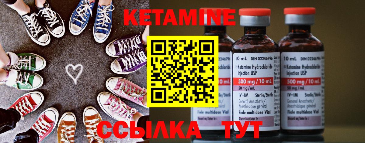 КЕТАМИН ketamine Богданович