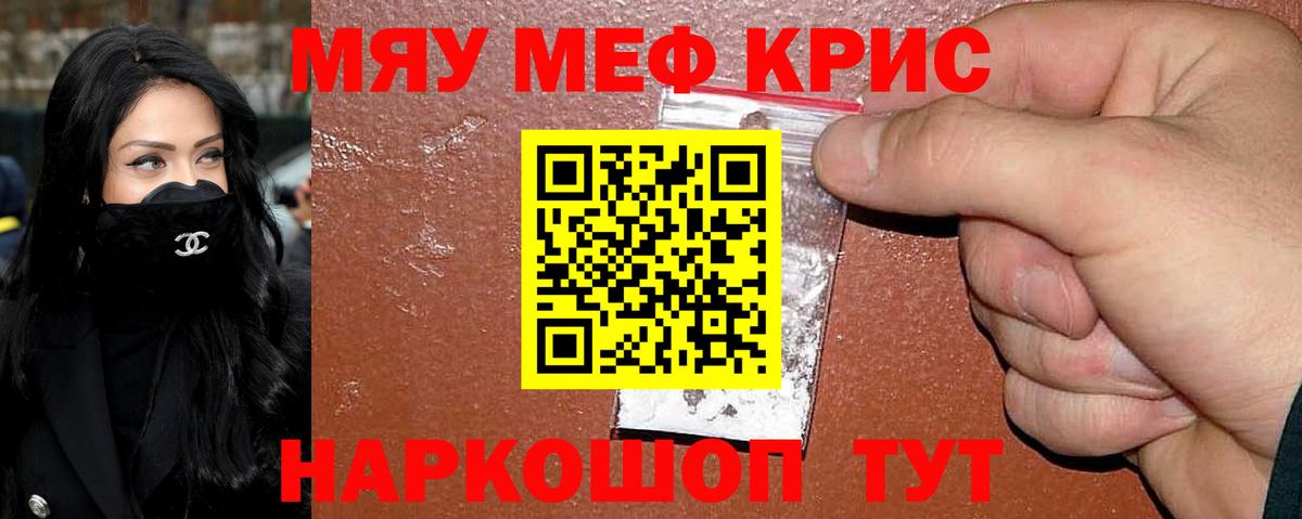 Мефедрон VHQ  Вход с VPN  МЕФ  Мефедрон мука  Богданович 