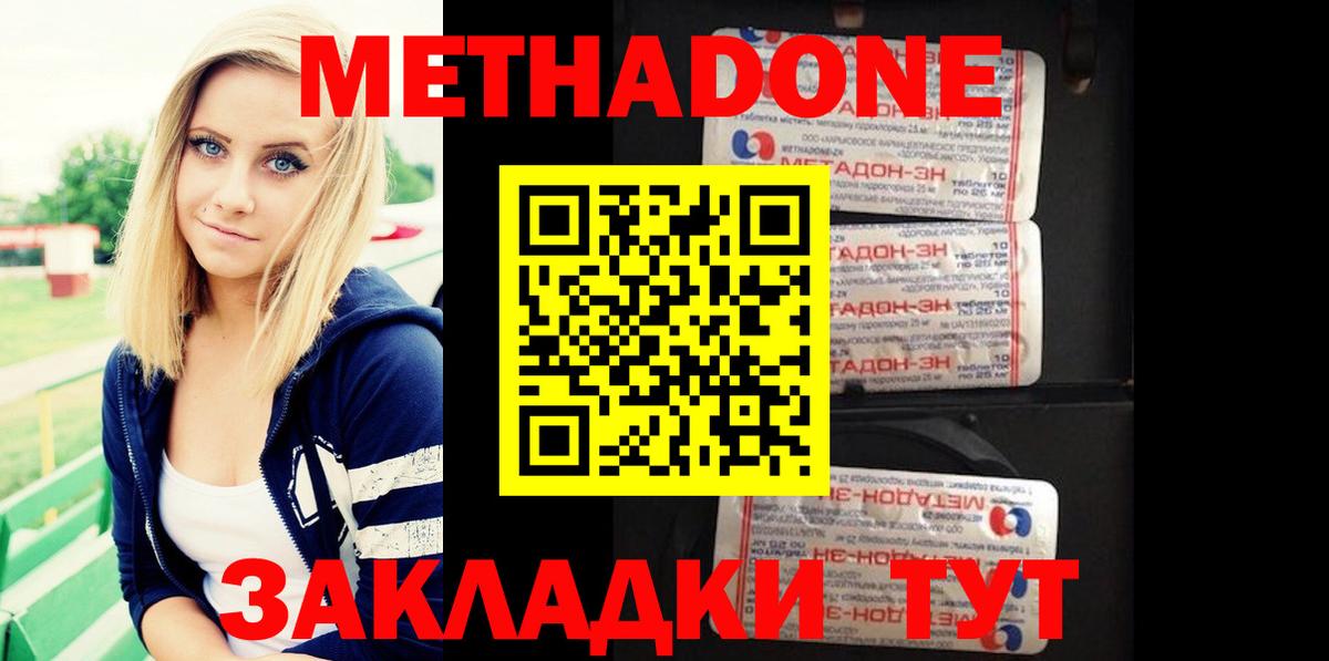 Метадон белоснежный  Метадон мёд  Вход с VPN  Богданович 