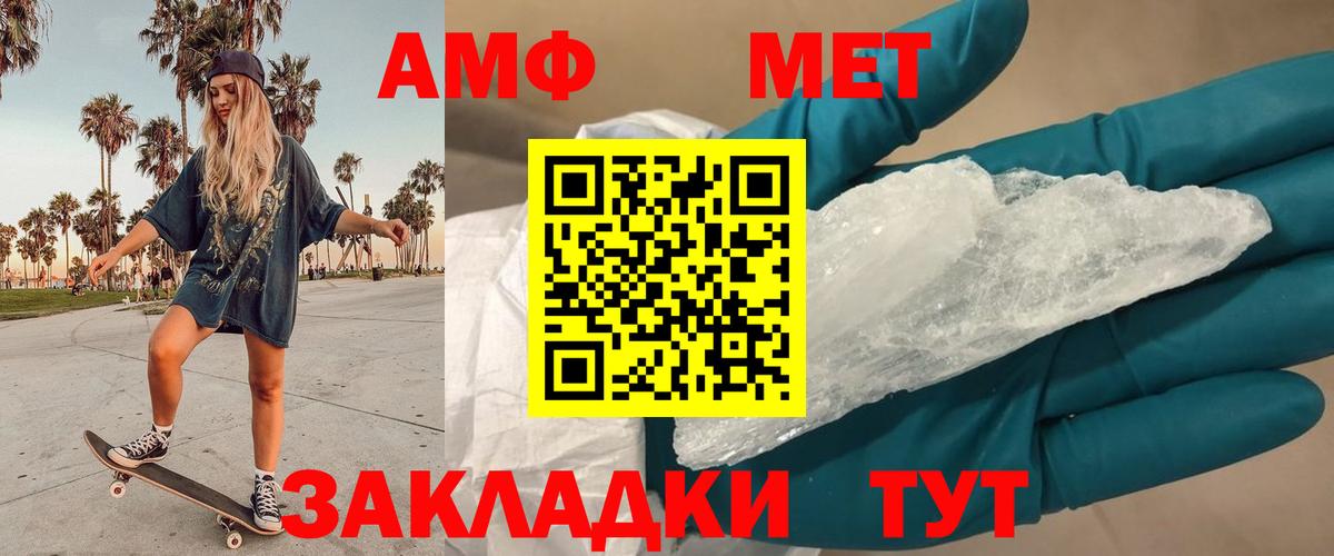 Метамфетамин винт Богданович