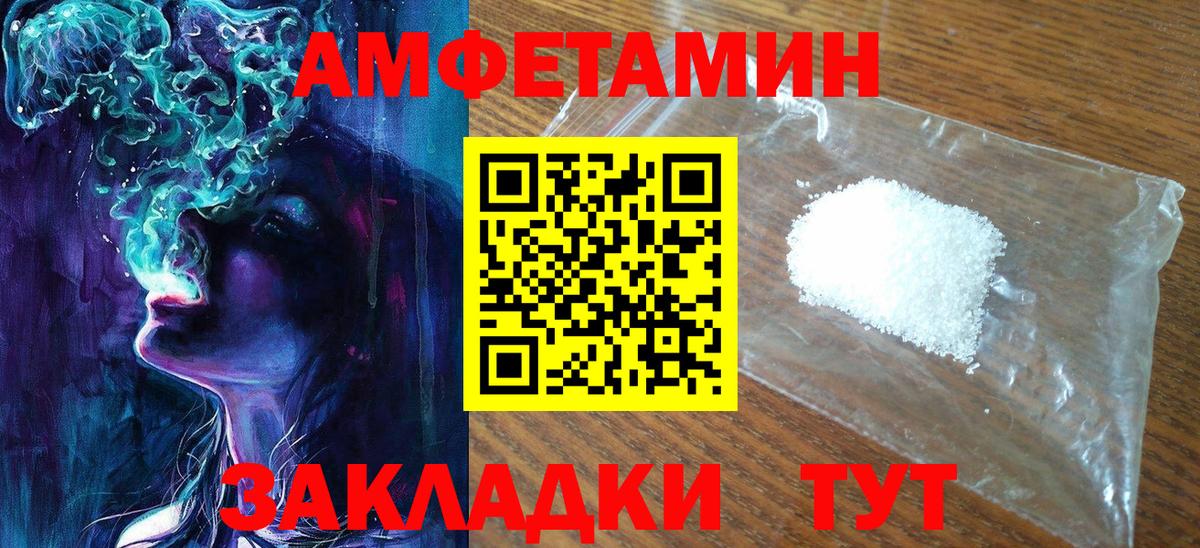 МЕТАМФЕТАМИН Декстрометамфетамин 99.9%  Вход с VPN  Богданович 