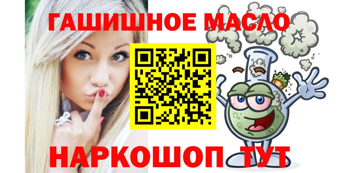 Дистиллят ТГК вейп  Вход с VPN  ТГК гашишное масло  Богданович 